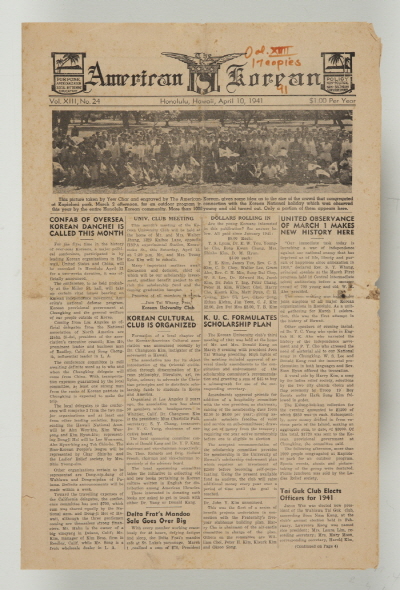 1. 아메리칸 코리안 제13권 24호