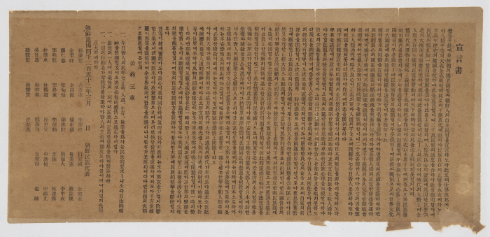3·1 독립선언서