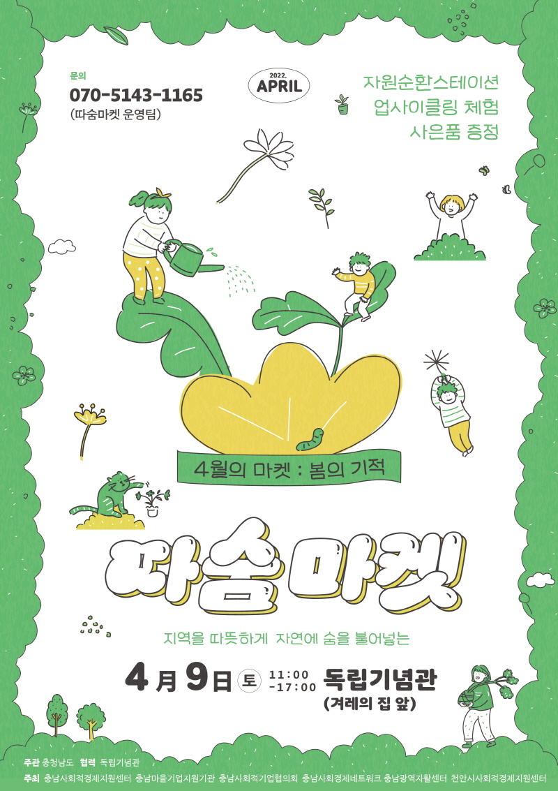 기념관소식 > 자세히 보기 | 소식 | 독립기념관