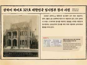 독립기념관특별기획 순회전 대한민국 임시정부 주요사진 20선