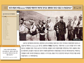 사진으로 보는 한국독립운동사