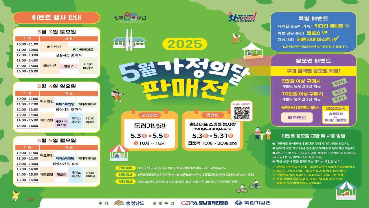단풍나무가 만개한 독립기념관의 모습