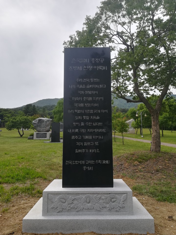 Á¶º´¼¼(ðáܼá¦, 1827-1905)