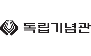 독립기념관