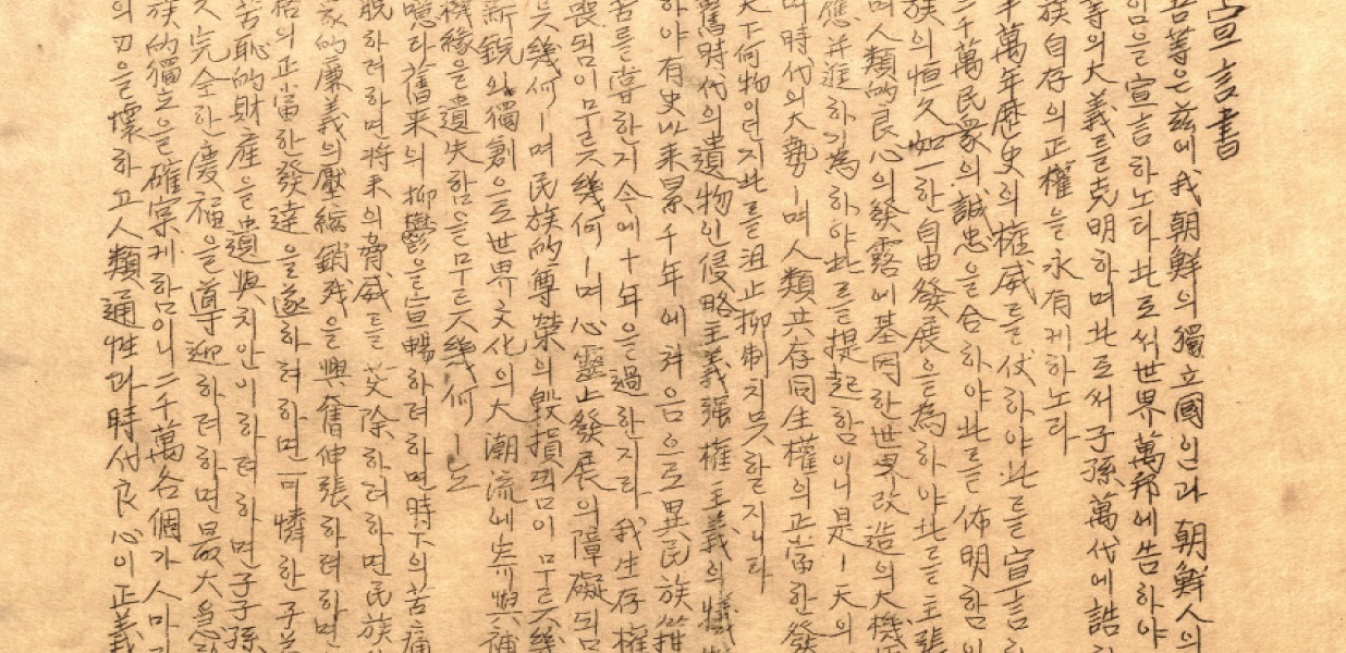 3·1운동의 청년들 세계를 향해<BR />한국인의 독립의지를 알리다