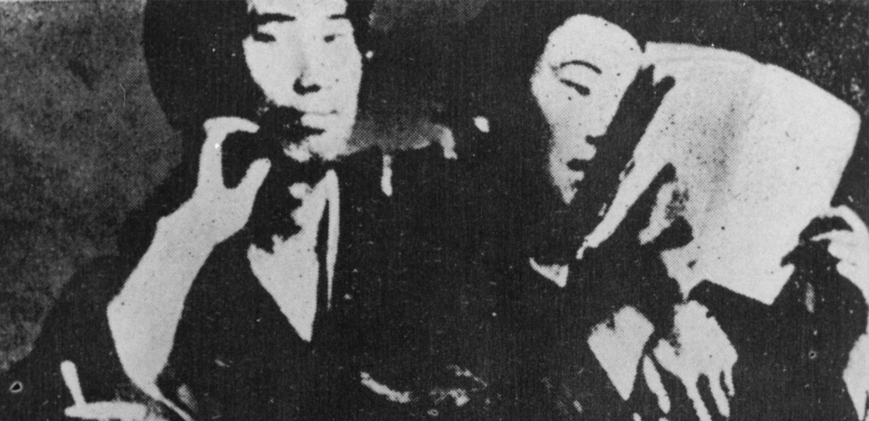 국경을 초월한<BR />박열과 가네코 후미코의 인생 항로