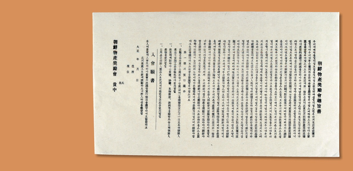 경제적 자립으로<BR />조국광복을 꿈꾸다