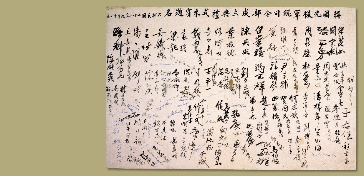한국광복군 창설 <BR />80주년을 즈음하여