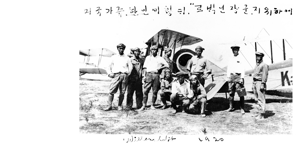 윌로스 <BR />한인비행학교의 <BR />설립과 활동(2)