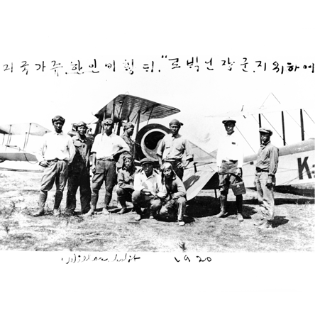 한국인의 터전 윌로스 <BR>한인비행학교의 <BR>설립과 활동(2)