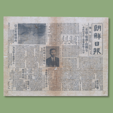 자료로 보는 역사 이야기 김지섭의 의열투쟁과<BR>니주바시(二重橋) 투탄의거