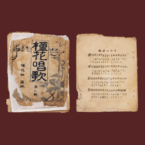 思 생각하다 만나보기 음악 금서와 금지곡