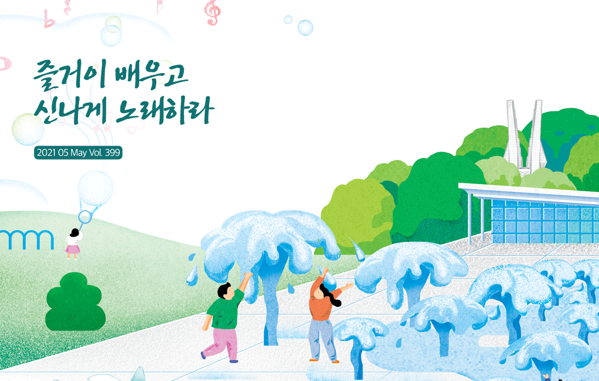 2021 독립기념관 5월호