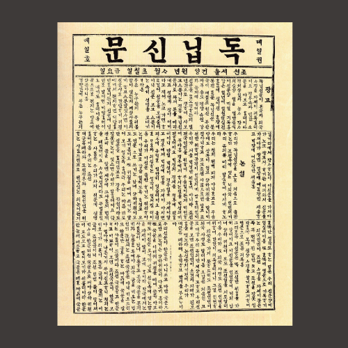 人 사람과 인문학관<BR> 겨레의 스승 <BR>주시경