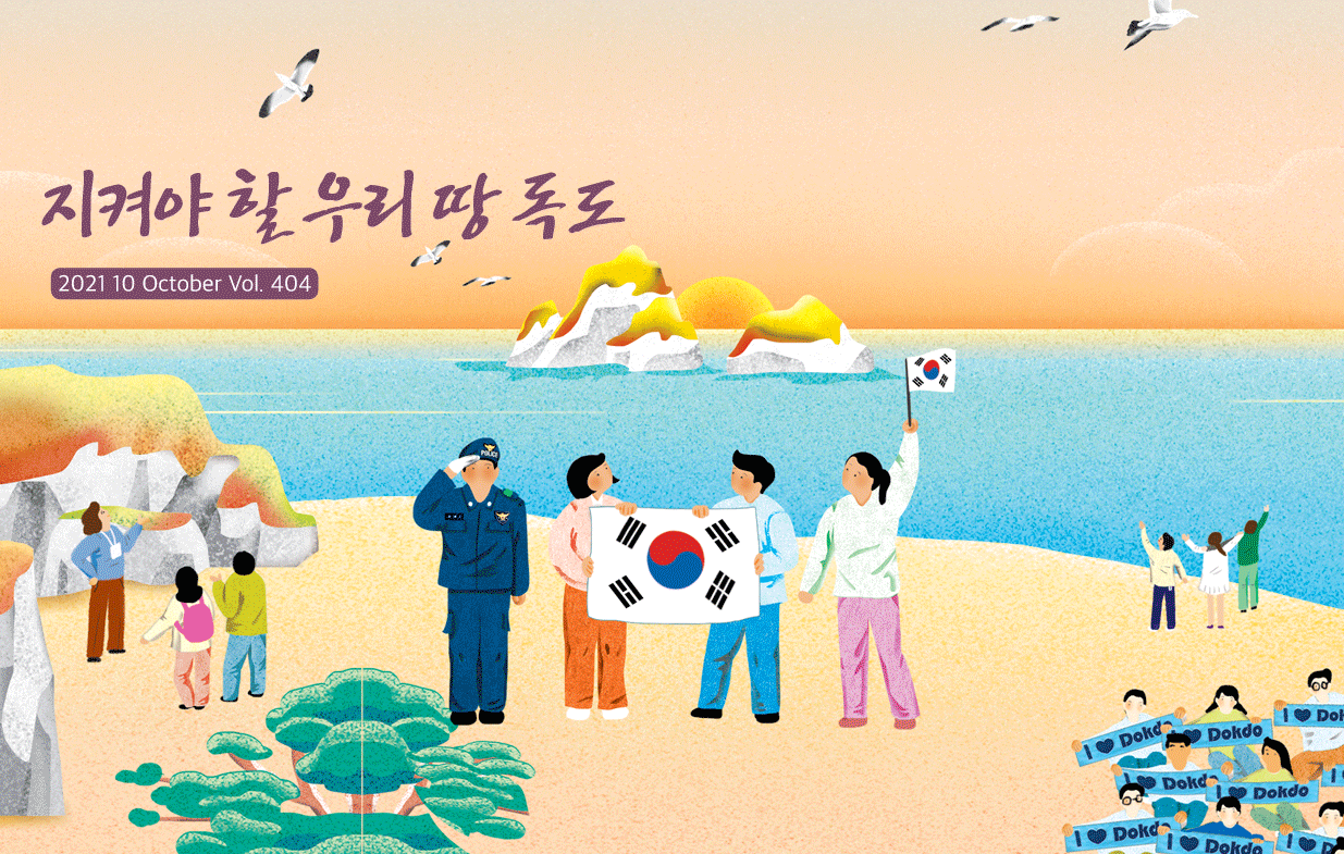 2021 독립기념관 10월호