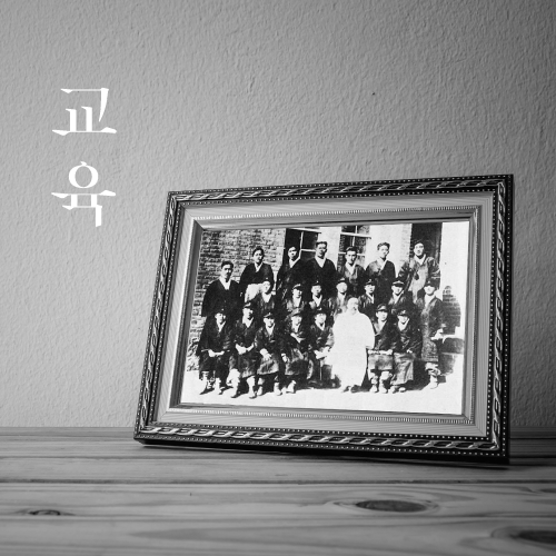 思 생각하다 들어가며<BR>	 교육과 훈련이야말로 <BR>성장의 밑거름이다