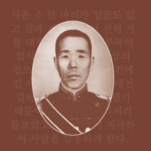 思 생각하다 만나보기 신흥무관학교를 세우고 <BR>지킨 사람들
