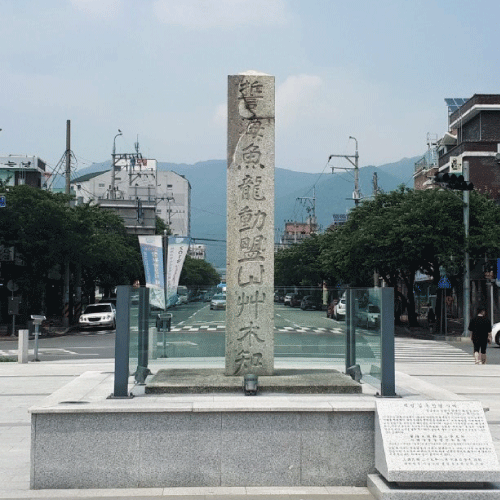 思 생각하다 만나보기<BR>	 김구와 충무공의<BR>어색한 만남