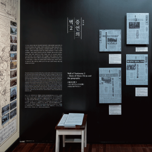 通 통하다 독립의 발자취 시공간을 뛰어넘은<BR>일본군 위안부 피해자의 기록