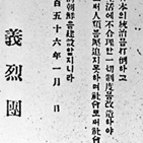 思 생각하다 들어가며 황포탄의거 100주년