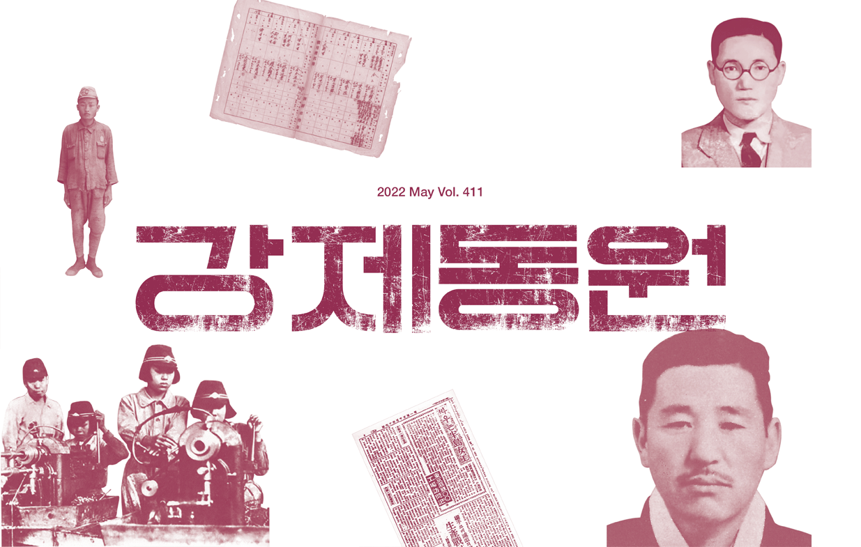 2022 독립기념관 5월호