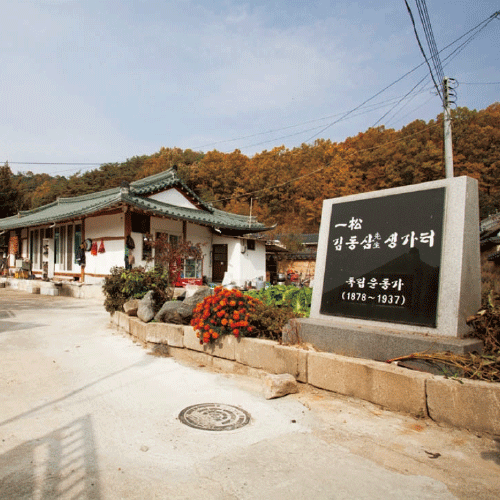 人 사람과 독립운동 사적지<BR> 대한통의부를 이끈 <BR>김동삼과 신팔균의 <BR>독립운동 현장