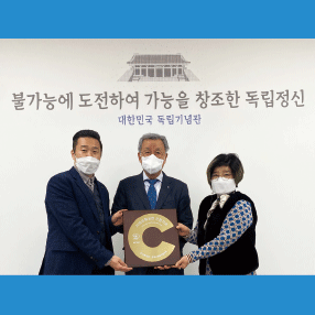 기념관 소식 보건복지부 주관 <BR>지역사회공헌인정제 2년 연속 선정