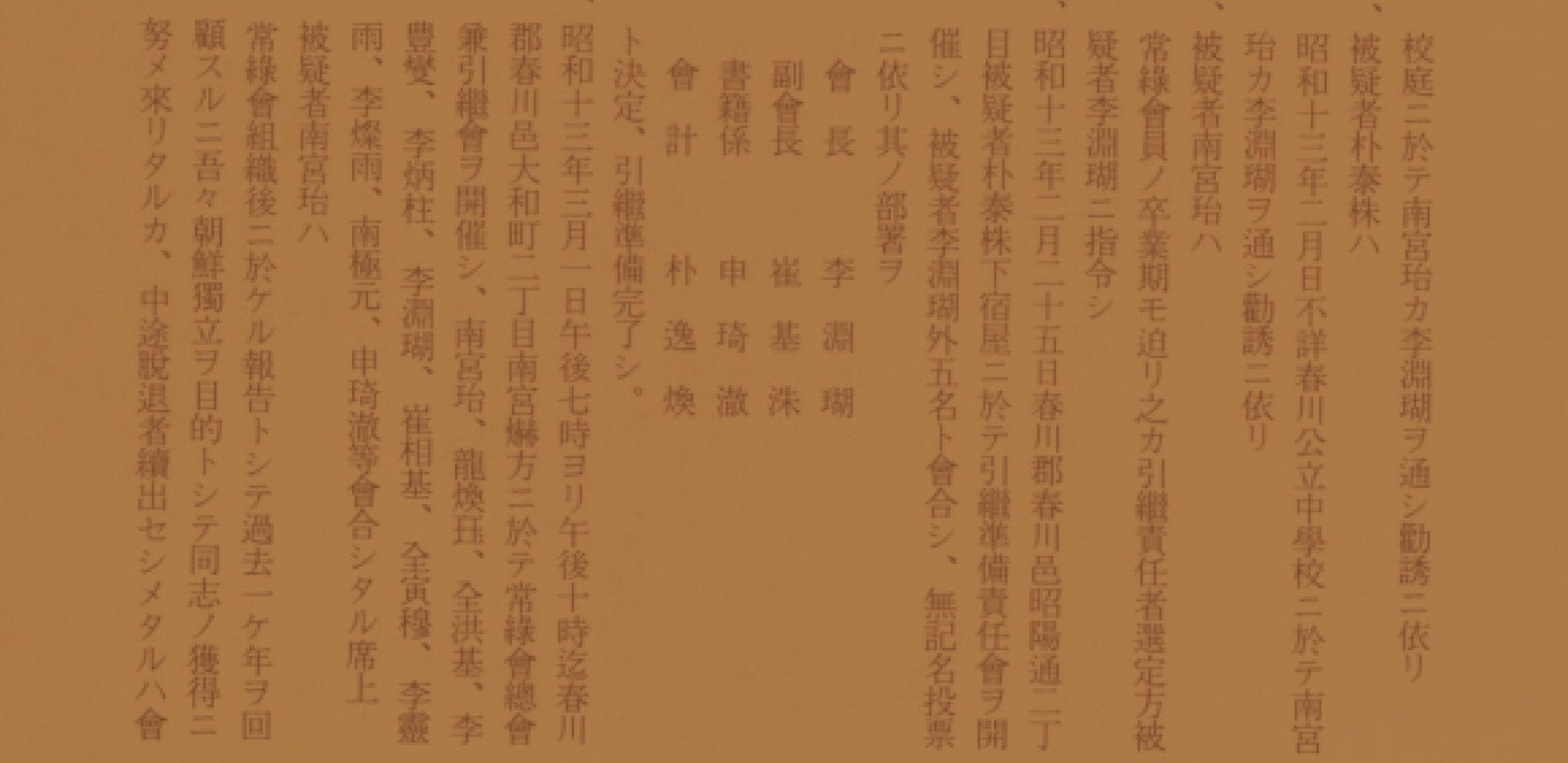 이달의 독립운동가