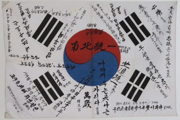 경주 학도병 서명문 태극기