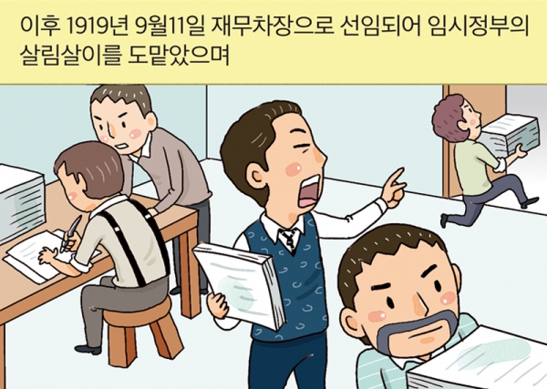 이달의 독립운동가